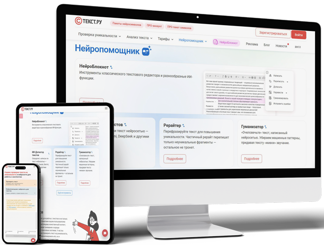 Интерфейс кейса на ПК, планшете и телефоне